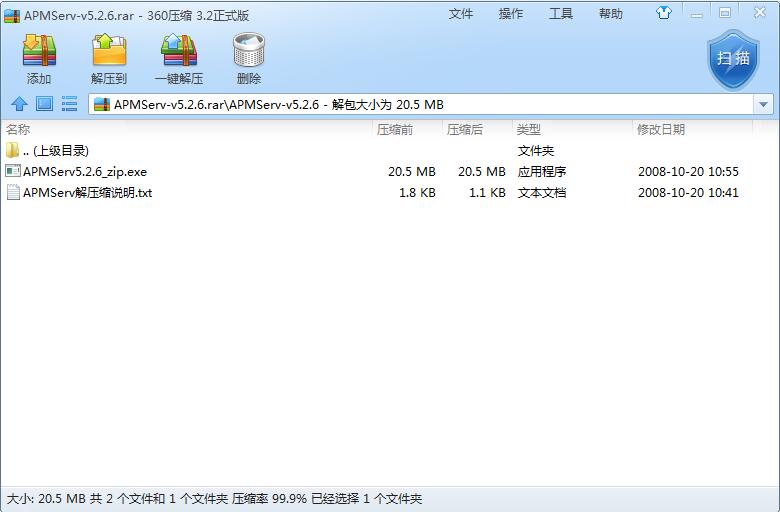 APMServ5.2.6 本地服务器环境的文件夹